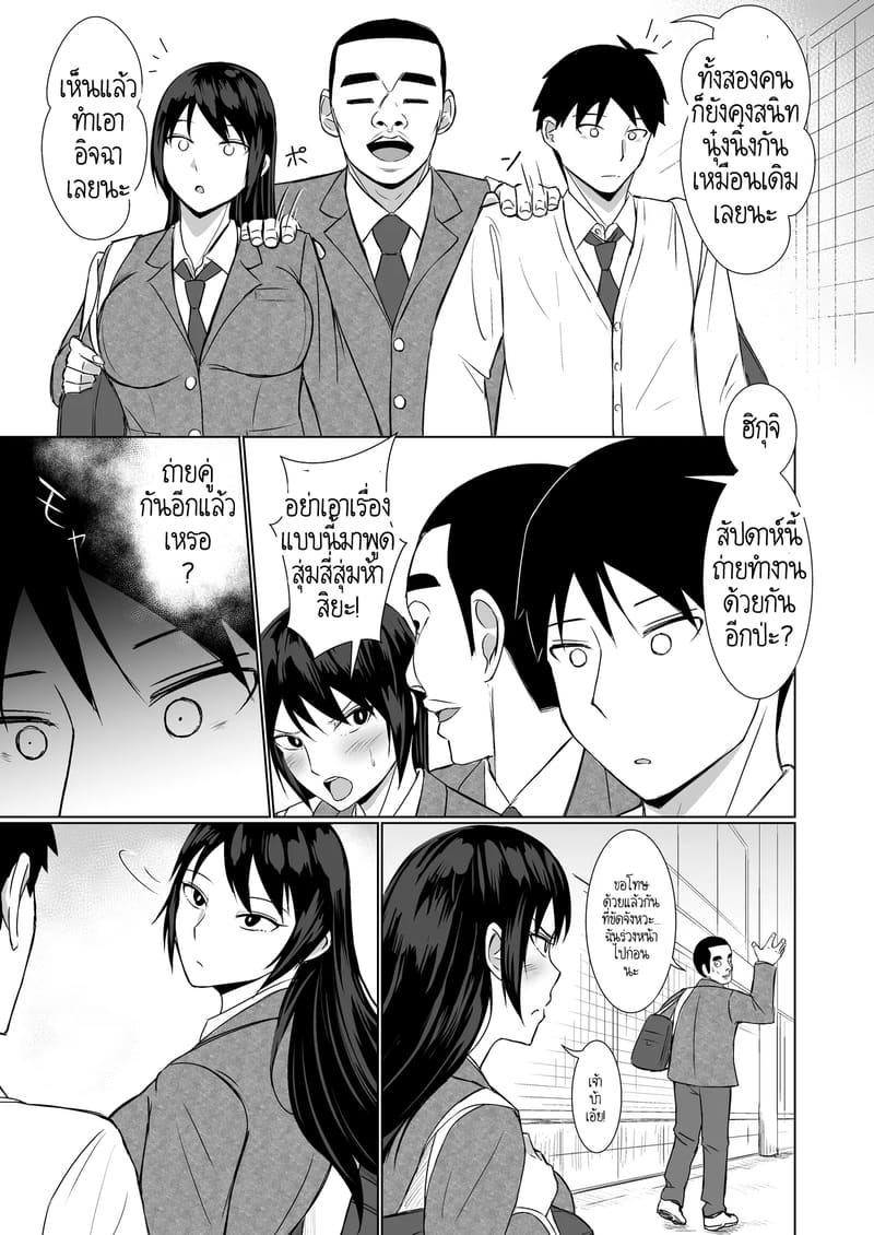 ความรักกับงาน มันแตกต่างกัน